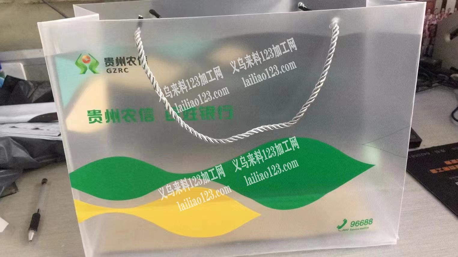 寻找做如图广告袋的厂家，电话详谈