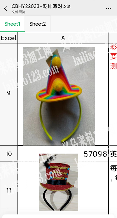 派对帽订单整体外发，能做工厂联系