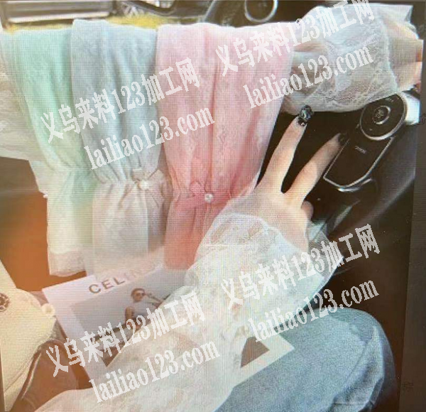 如图，防晒袖套，有做的厂家联系