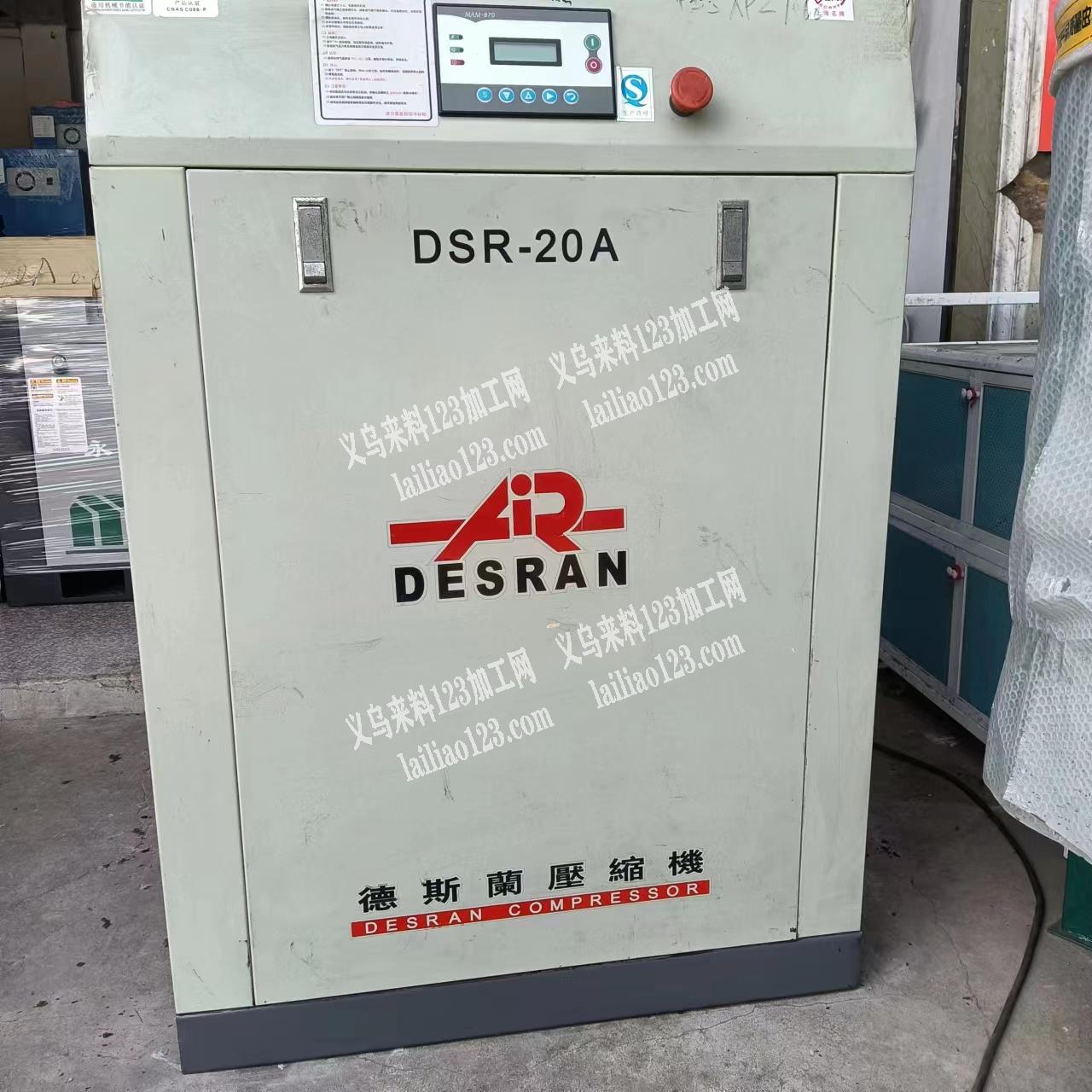 二手螺杆机一台工频，15KW，有需要联系