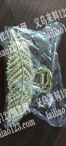 寻同款抓夹，全钻叶子抓夹，有货的联系我