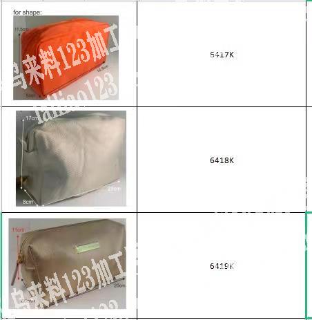 外发加工，有专业做化妆品袋，洗漱袋吗，请