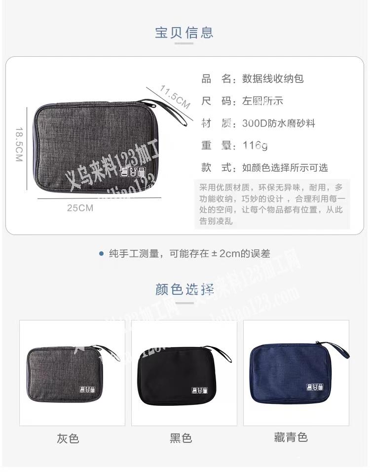 数据线收纳包外发，15000个，一个颜色