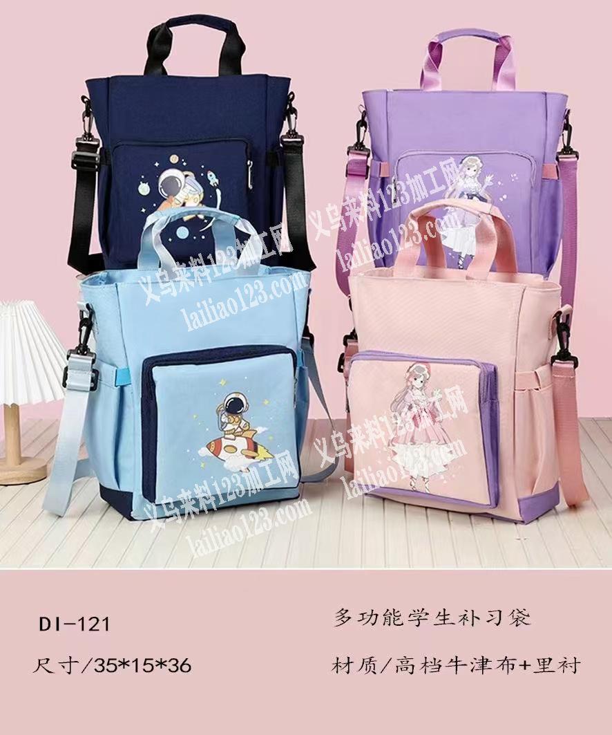 因业务扩大，现有大量订单外发，这款补习袋