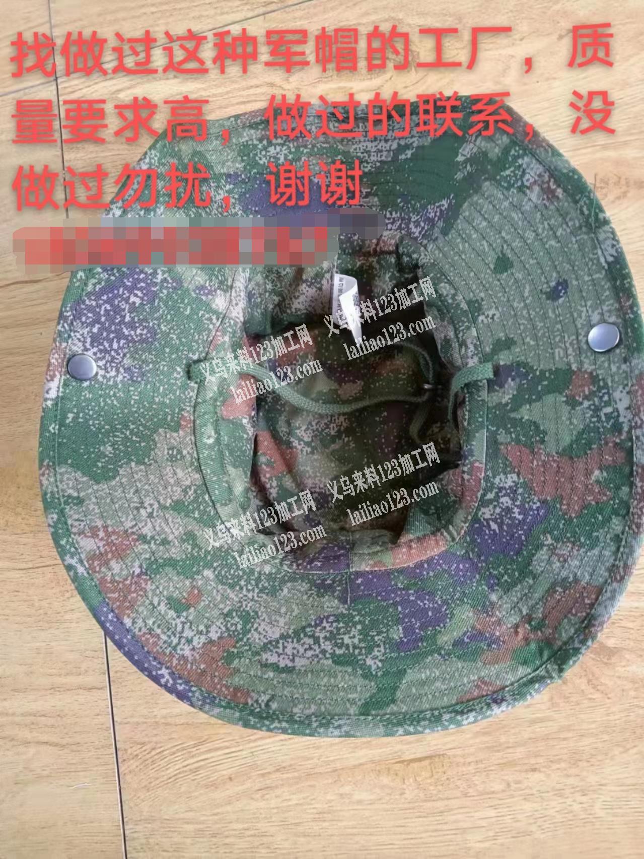 寻找做过如图这种的军帽加工厂，质量要求高