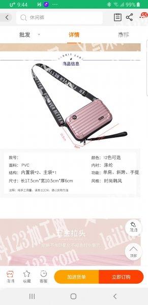 每个月要30000个，贸易公司出韩国，寻