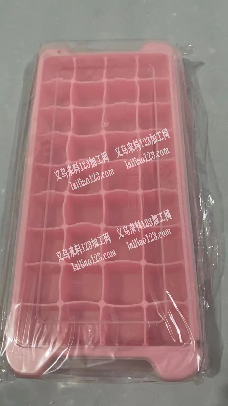 寻找塑料冰格厂家，采购，电话详谈
