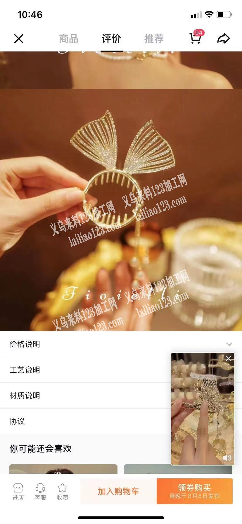 找这款成品，有的联系我