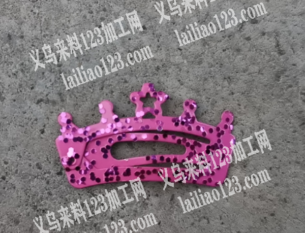 采购如图夹子，有的联系
