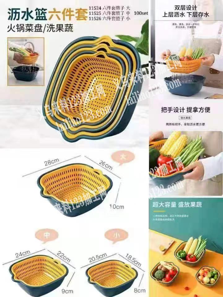 找这款沥水篮厂家，要克重轻的，有现货的联