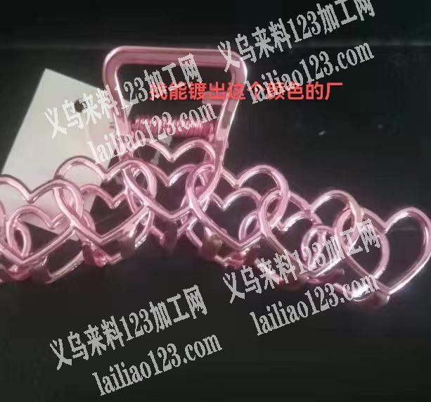 寻找能镀出这个颜色的电镀厂，数量2万个，