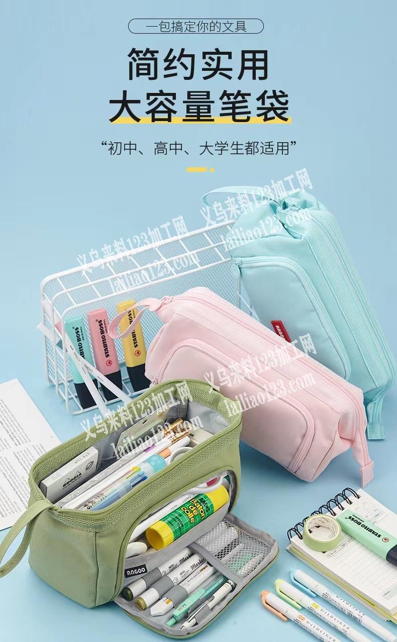 寻找各种洗漱包，文具袋等产品，最好能加工