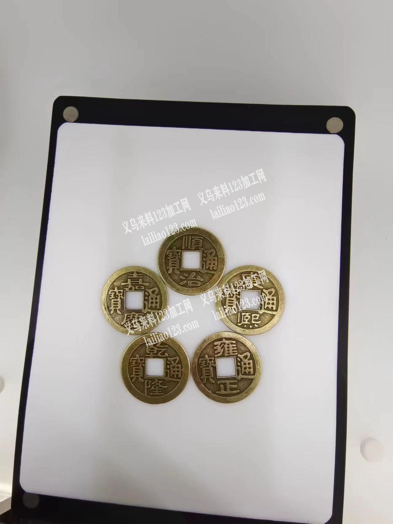 有人做合金五帝钱的吗，有的联系我
