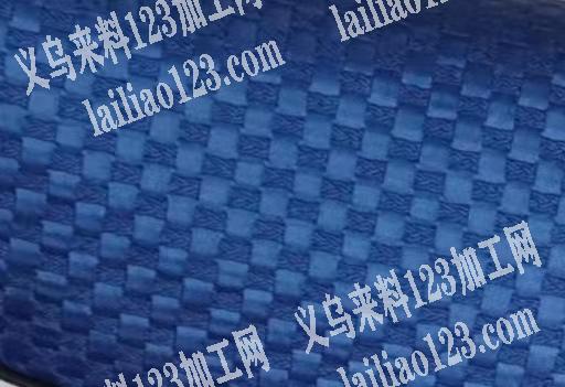 公司采购如图面料，有的请联系我