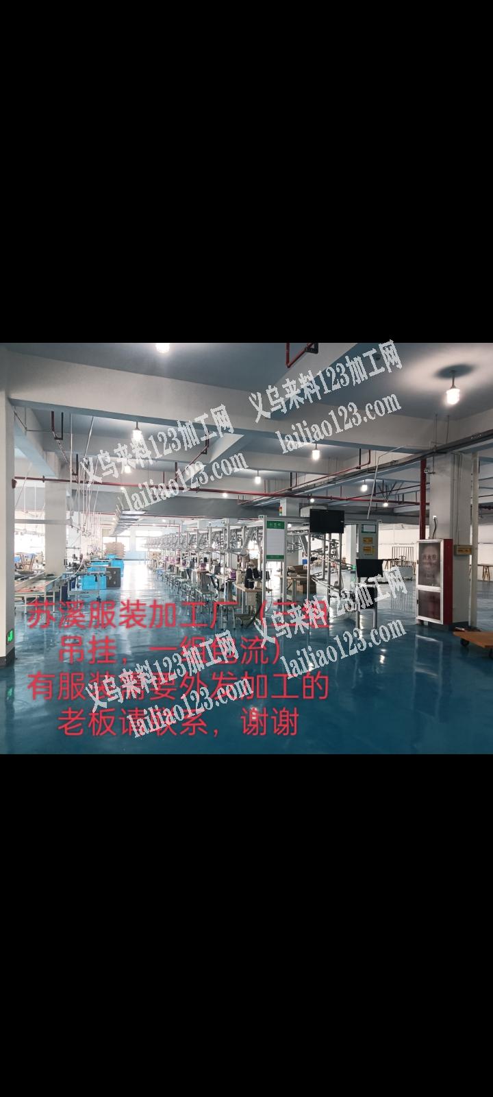 义乌苏溪实力服装加工厂承接服装加工