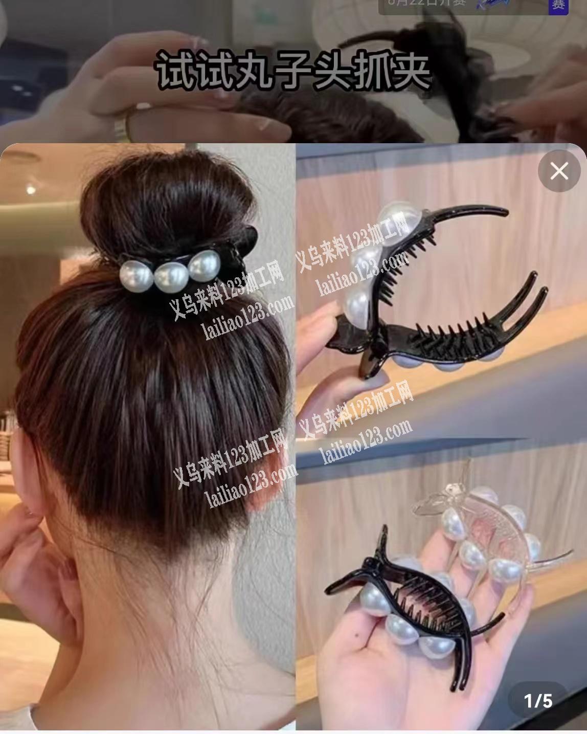 30万采购订单，寻找三款发夹现货，每款1