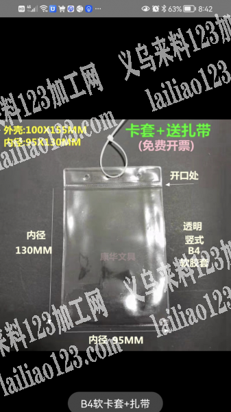 釆购软胶膜吊牌