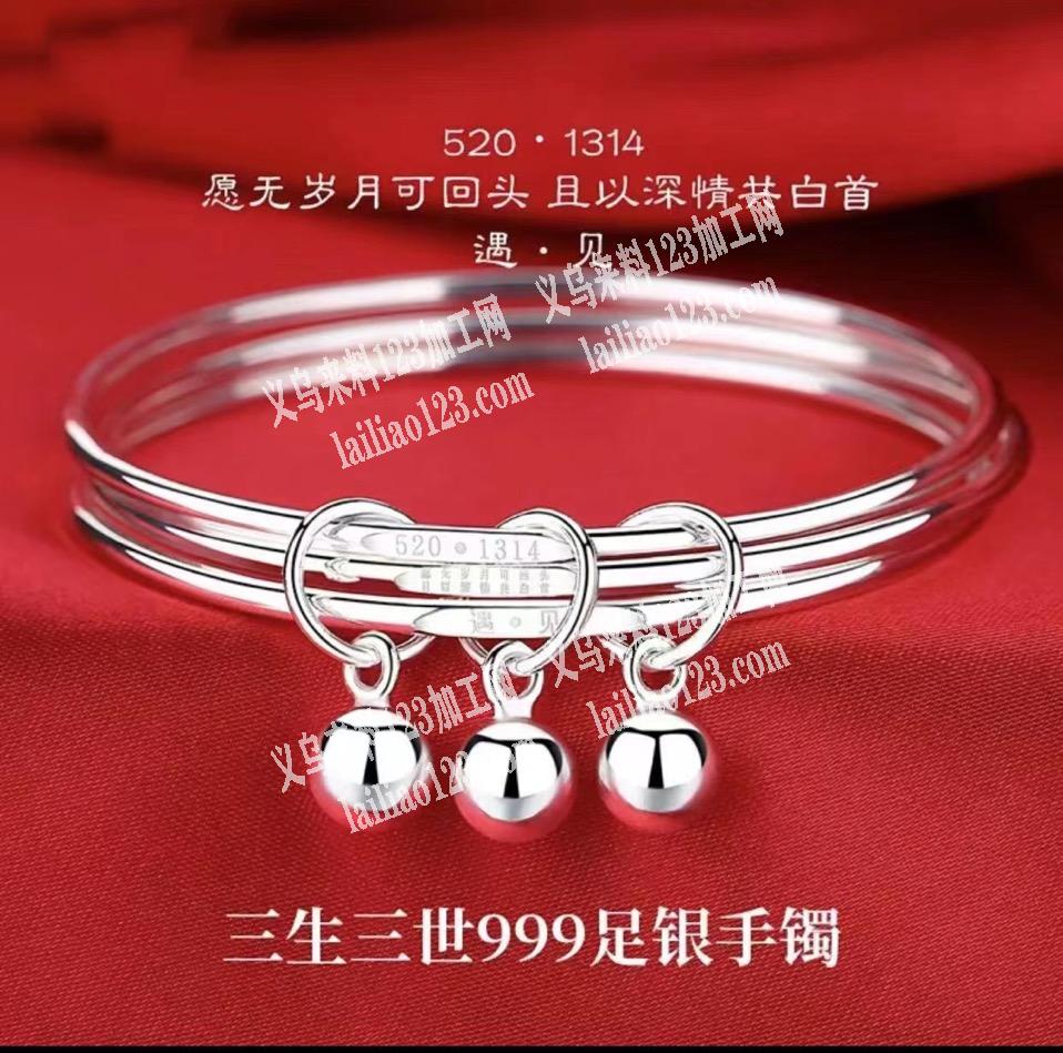 找饰品厂家，如图手镯，电话详谈