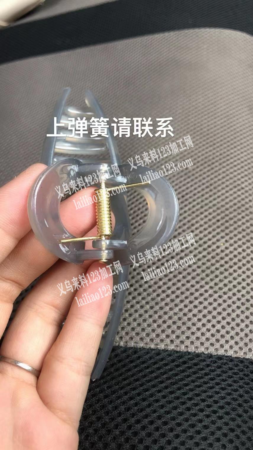 上弹簧外发，寻找能做这个抓夹上弹簧的工厂