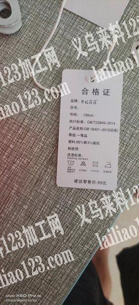 有没有做吊牌的，我需要定做
