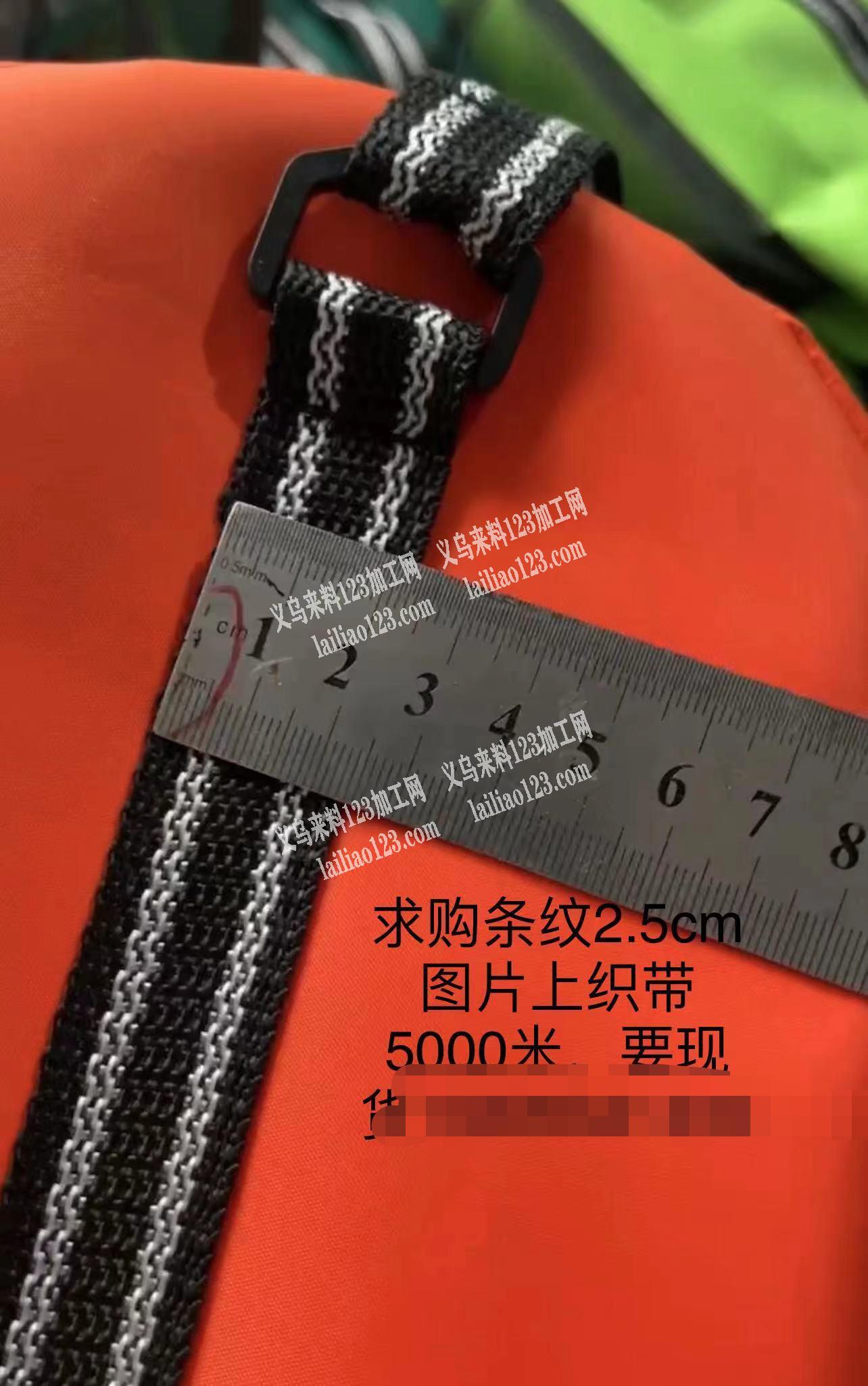 寻找如图这款2.5cm的织带5000米，
