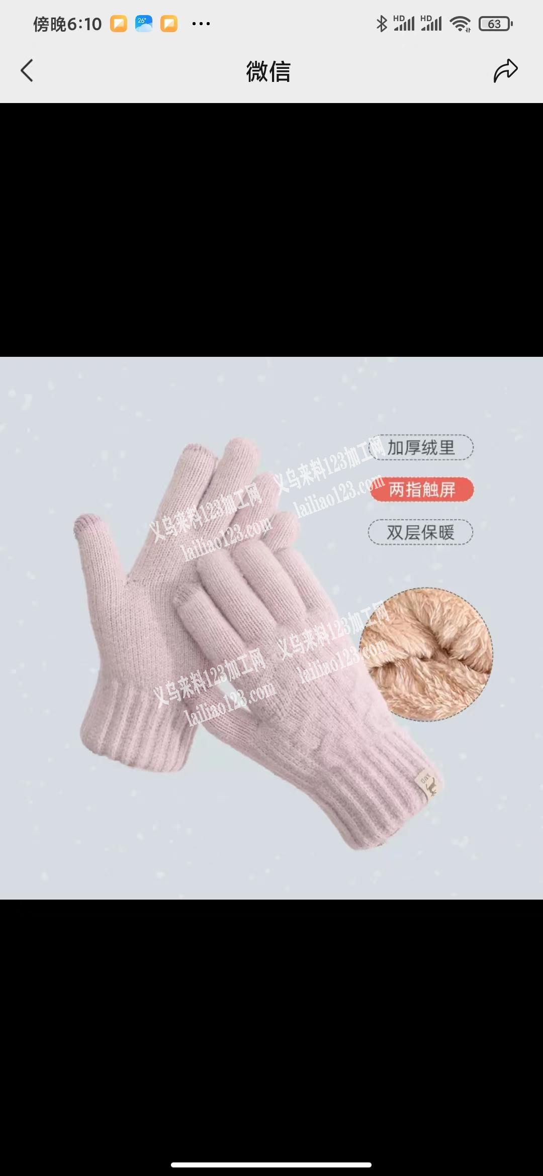 找类似冬季手套源头厂家，有意的联系