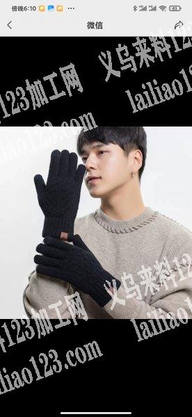 找类似冬季手套源头厂家，有意的联系