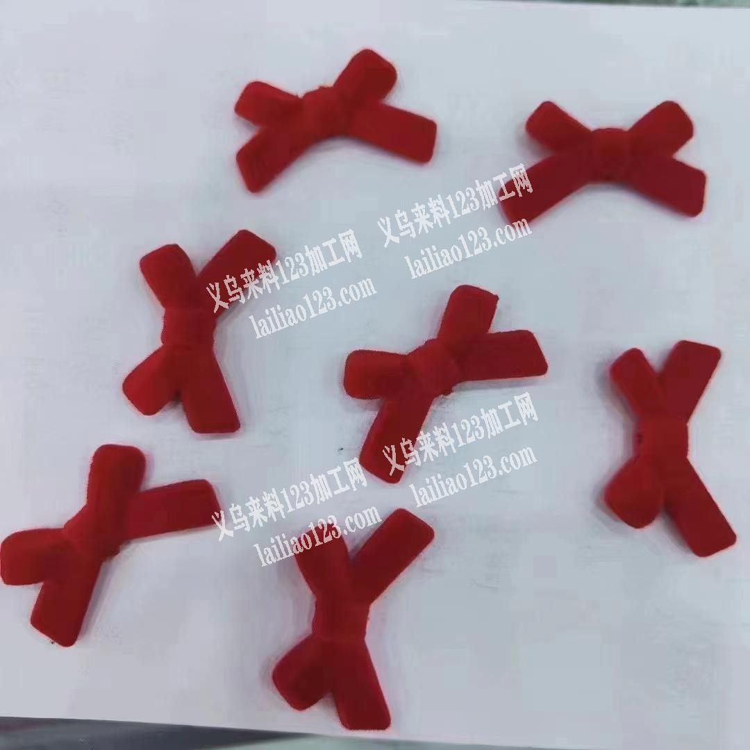 量大，寻找这款植绒毛胚的厂家，有的请联系