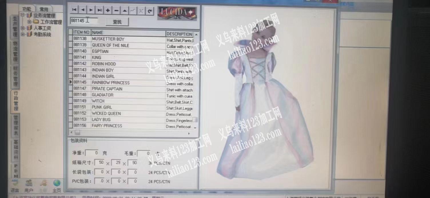 大量的舞台装外发、寻找可以做以下几款的加