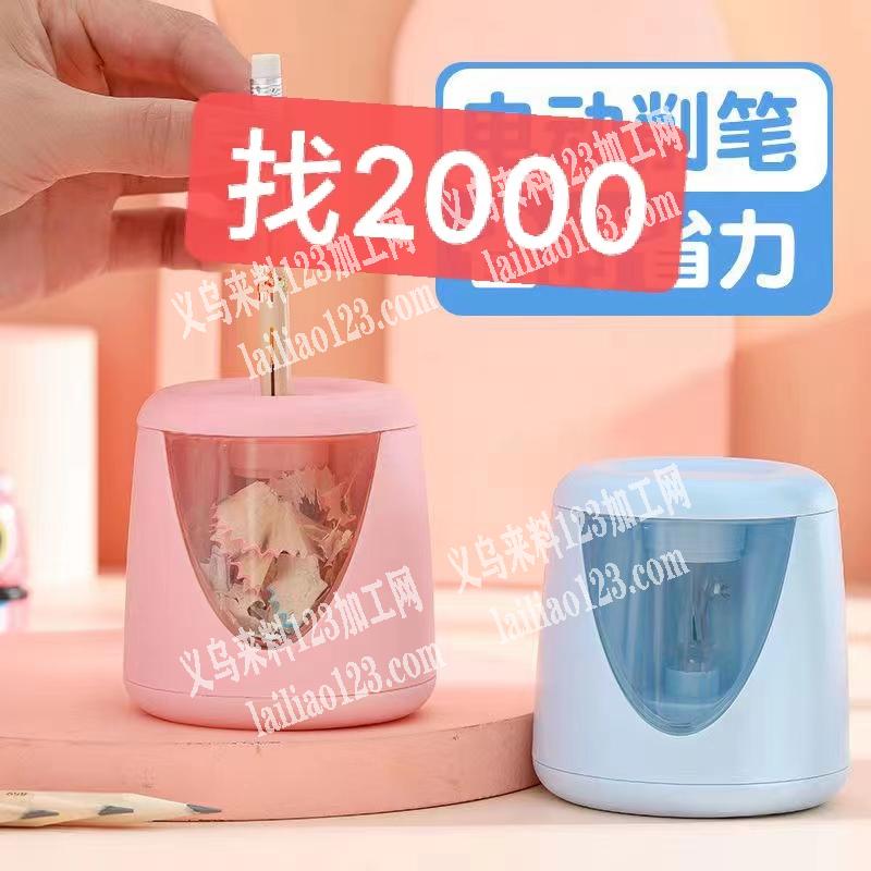 找削笔器厂家，厂家联系我，采购