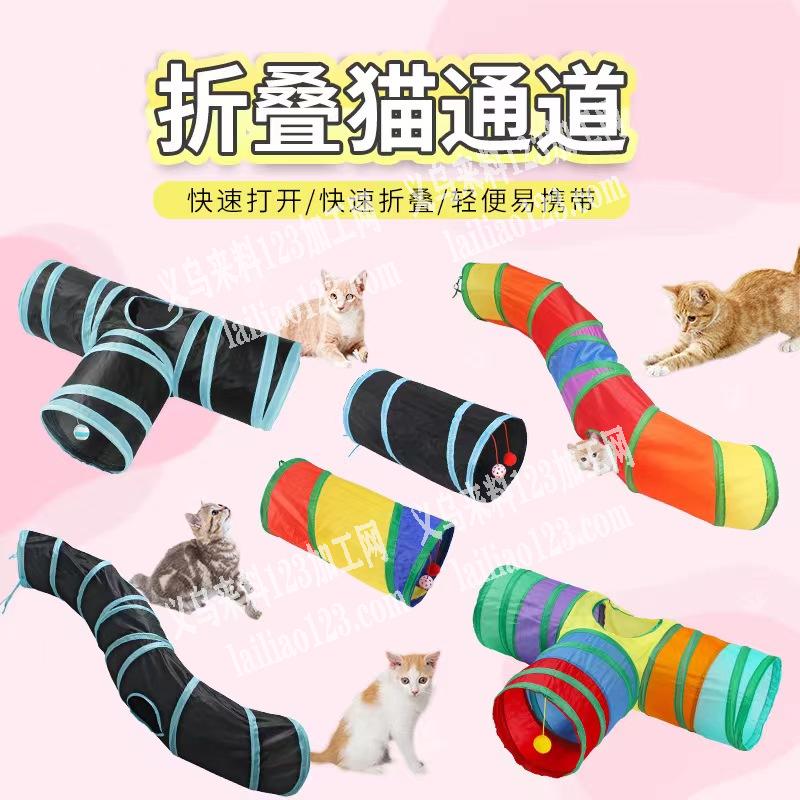 寻外地专业做这产品的工厂，折叠猫通道，长