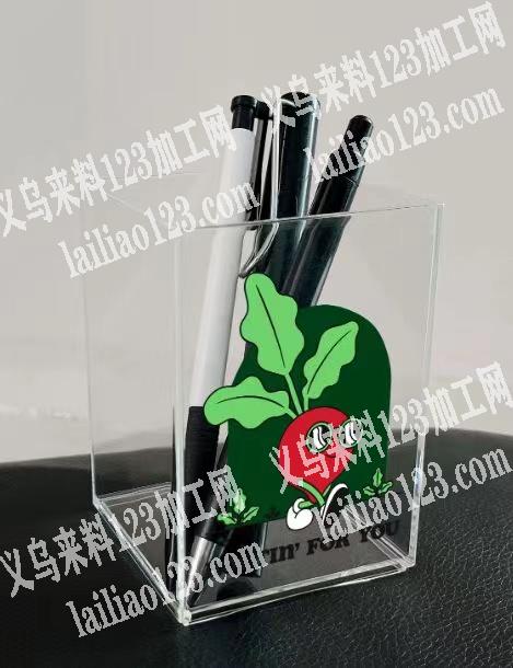 外贸公司寻亚克力笔筒定制加工，有意的联系