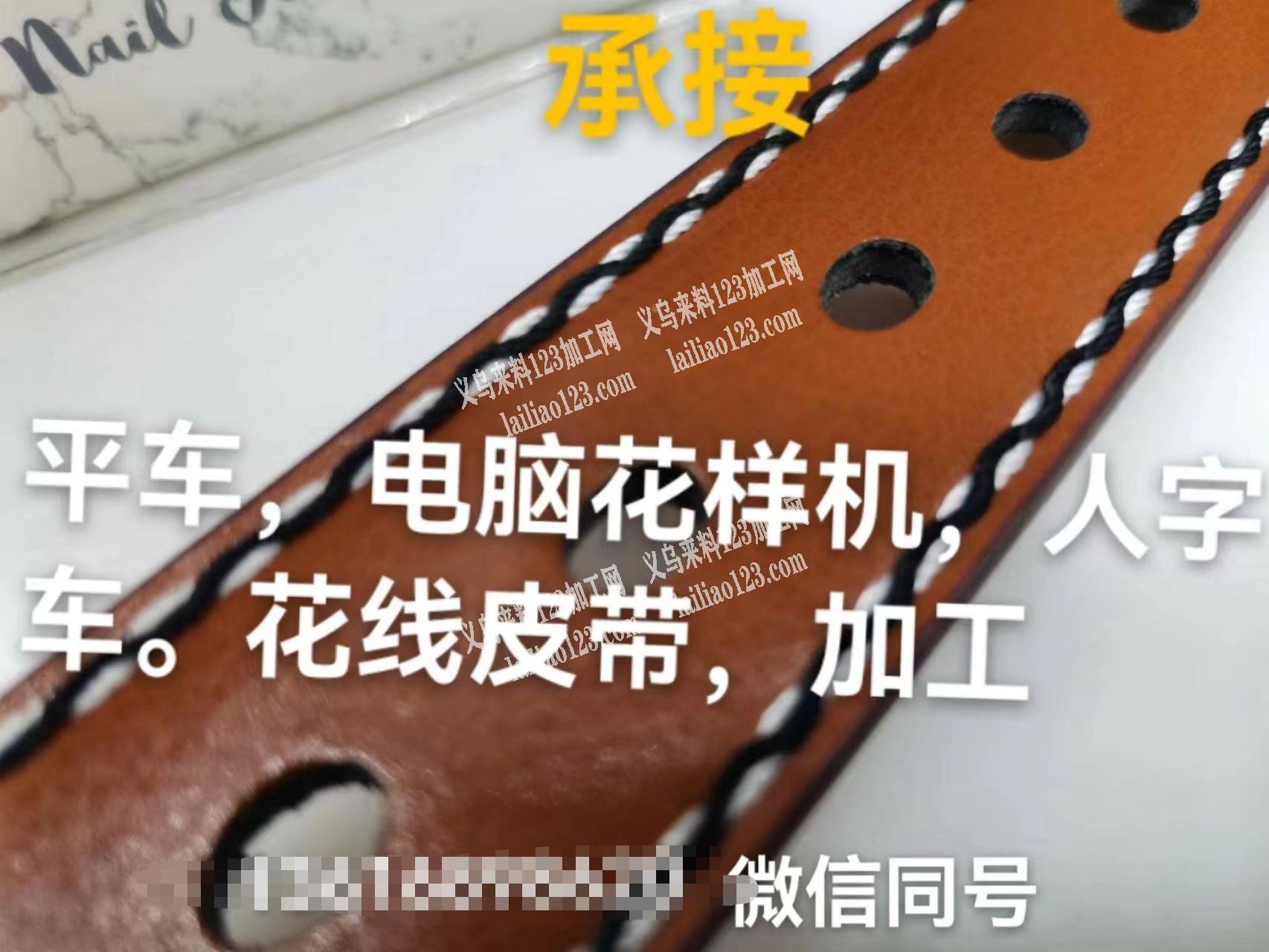 承接：电脑花样机，人字车，锁边，欢迎各位