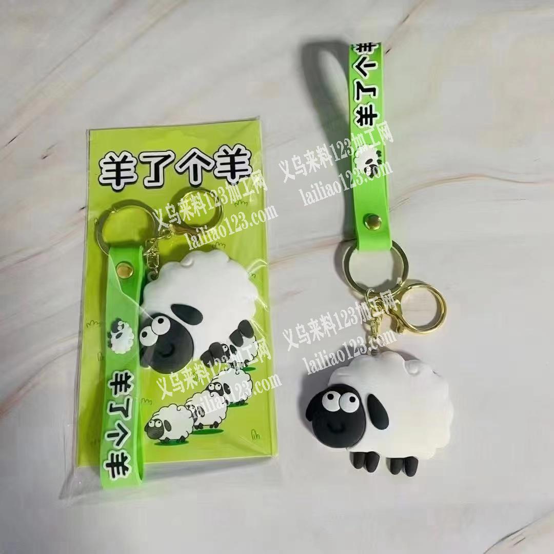 寻找这个钥匙扣，有意的微信联系下