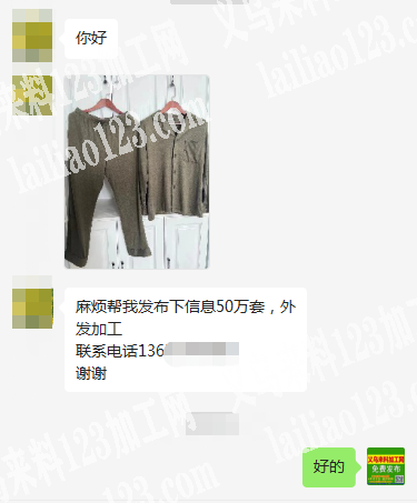 50万套睡衣，外发加工