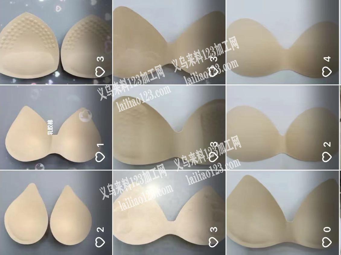 找内衣底托供应商，如图，电话详谈