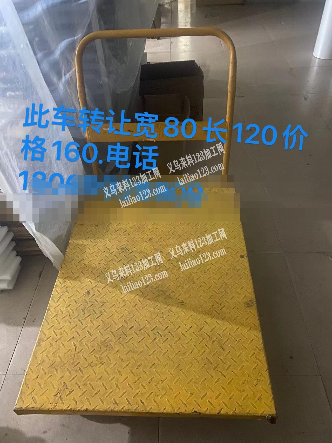 如图这个车转让，宽80长120，价格16