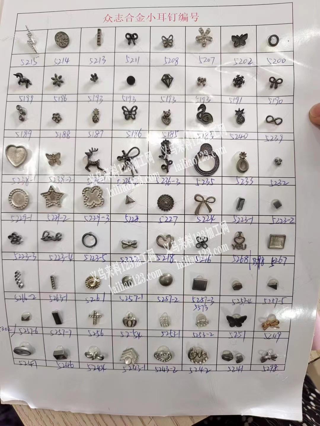 承接合金翻砂加工：小耳钉，小配件，戒指，