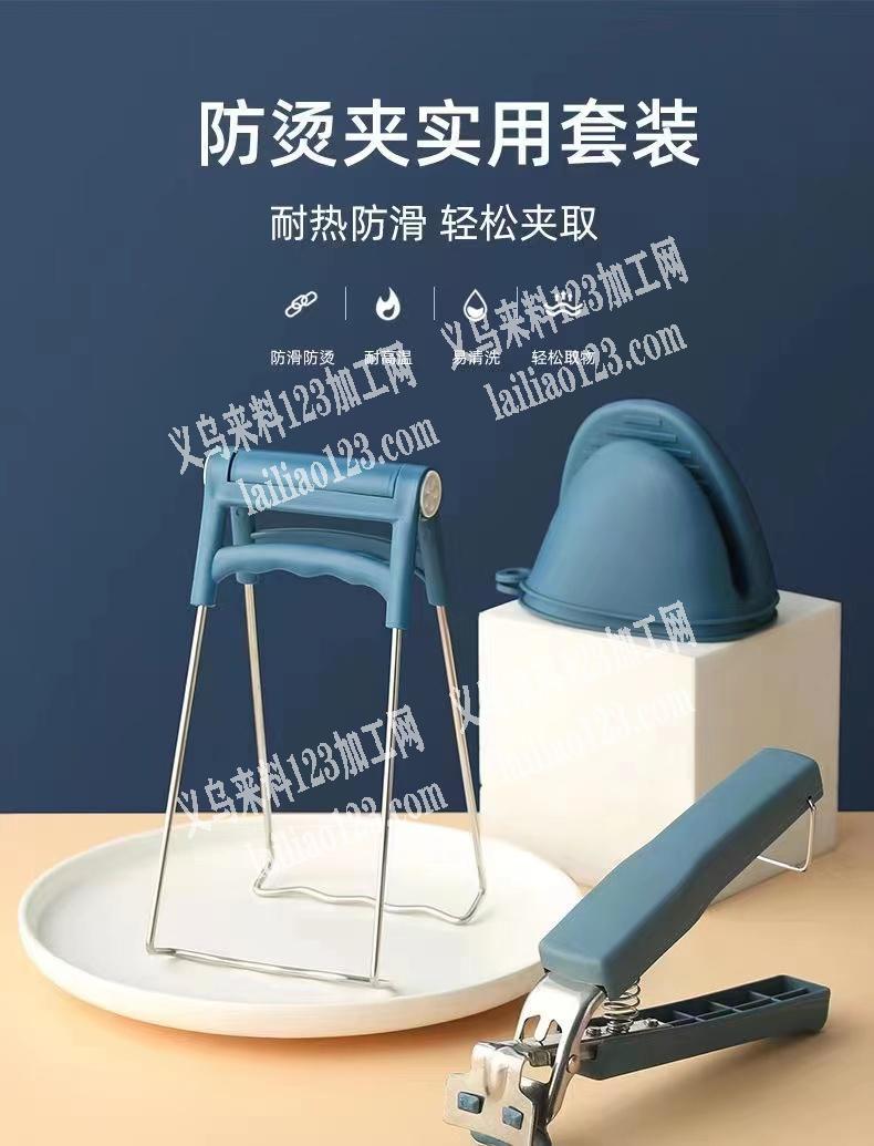 找如图防烫三件套厂家，电话详谈