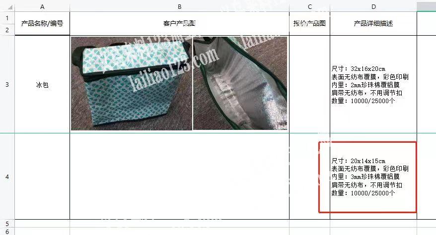 外贸公司实单外发，冰包，包工包料，找几家