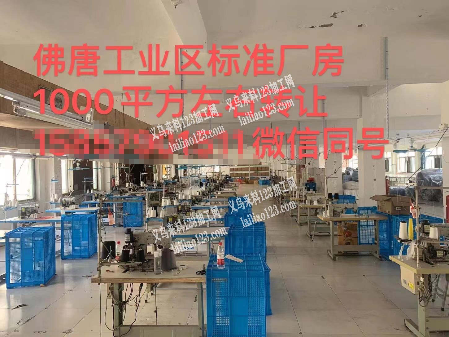 厂房转让