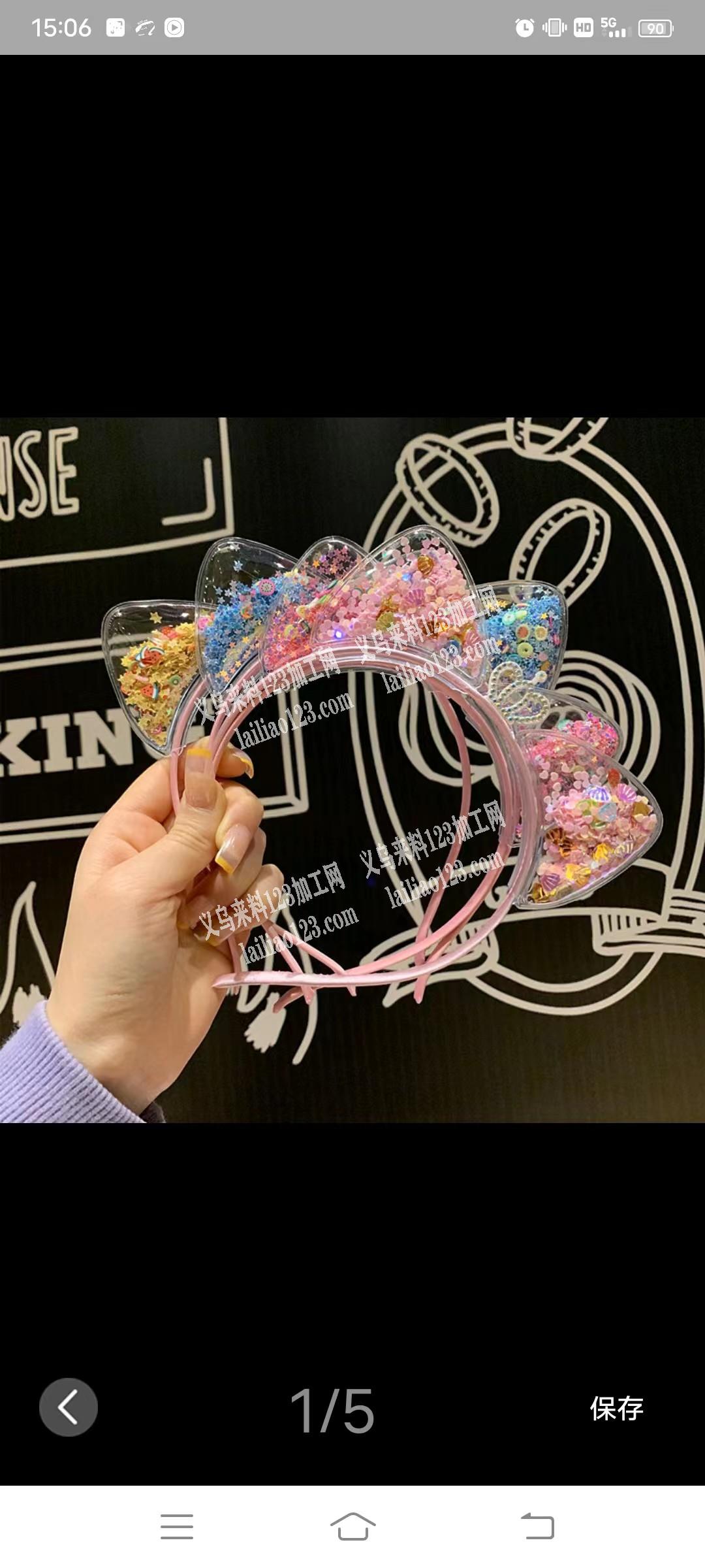 找会做这种头箍的加工厂，电话详谈