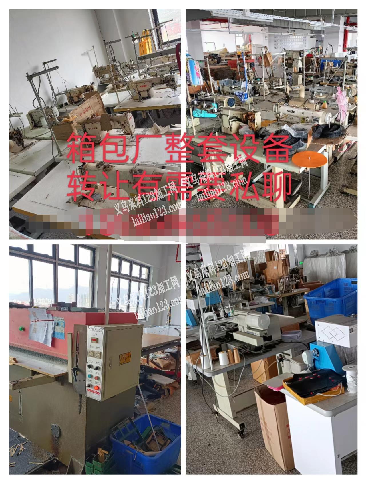 箱包厂整套设备转让