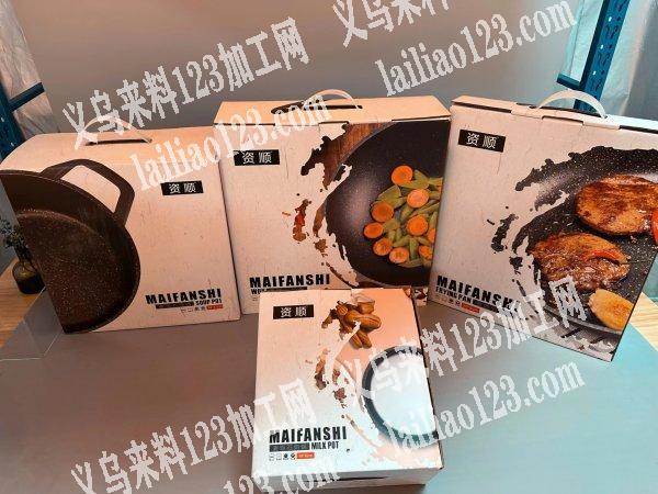 现金华工厂有一批全复底不沾锅处理联系电话
