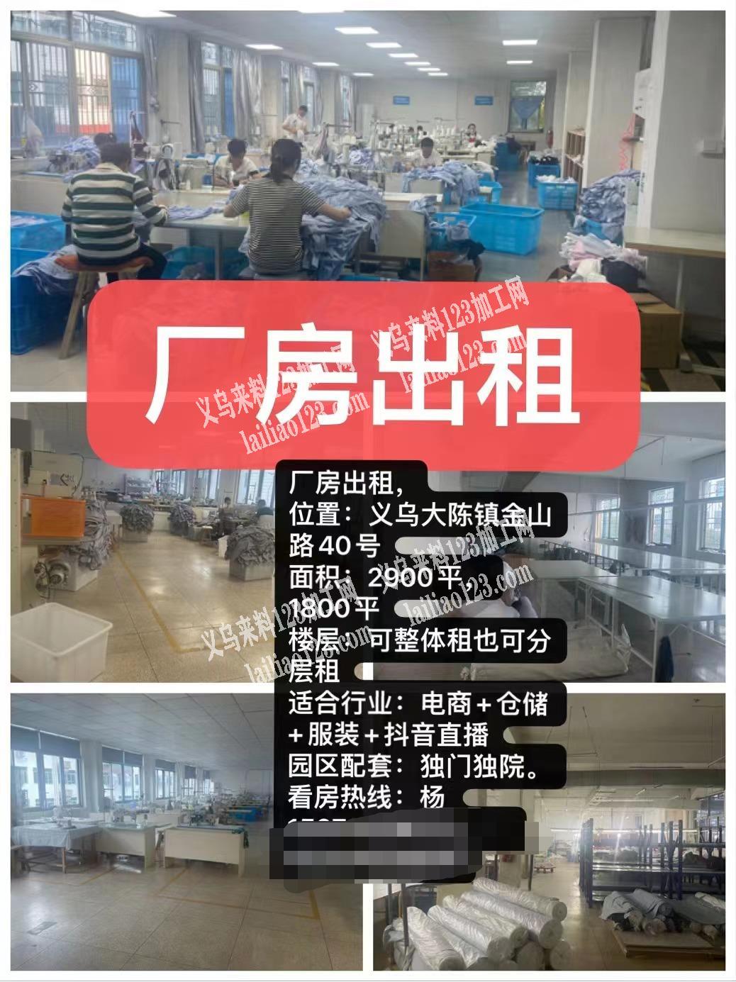 厂房出租，位置：义乌大陈镇金山路40号面