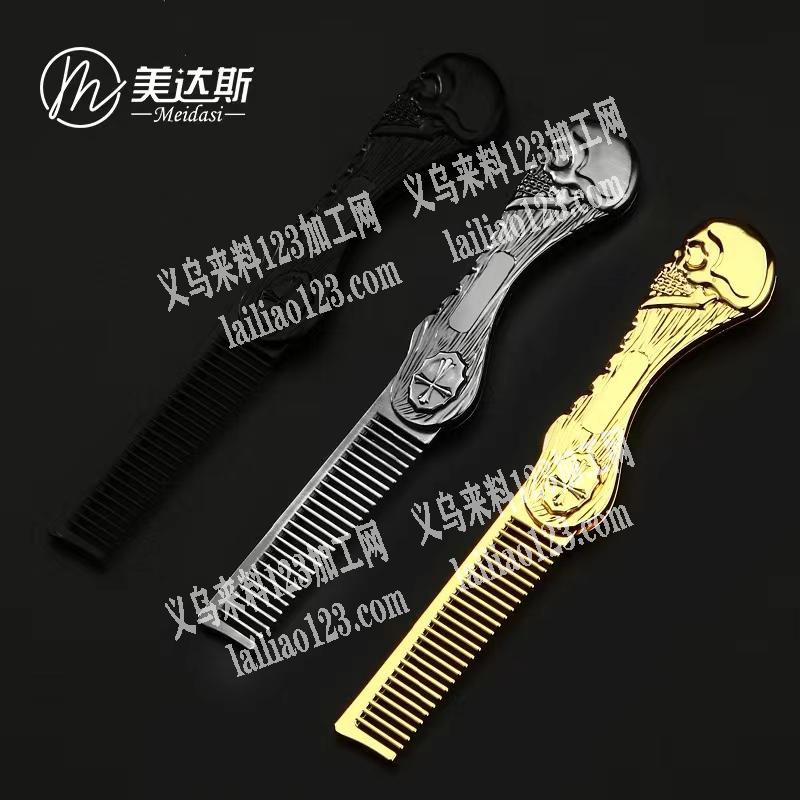 寻找做合金梳子的工厂，量大，电话详谈