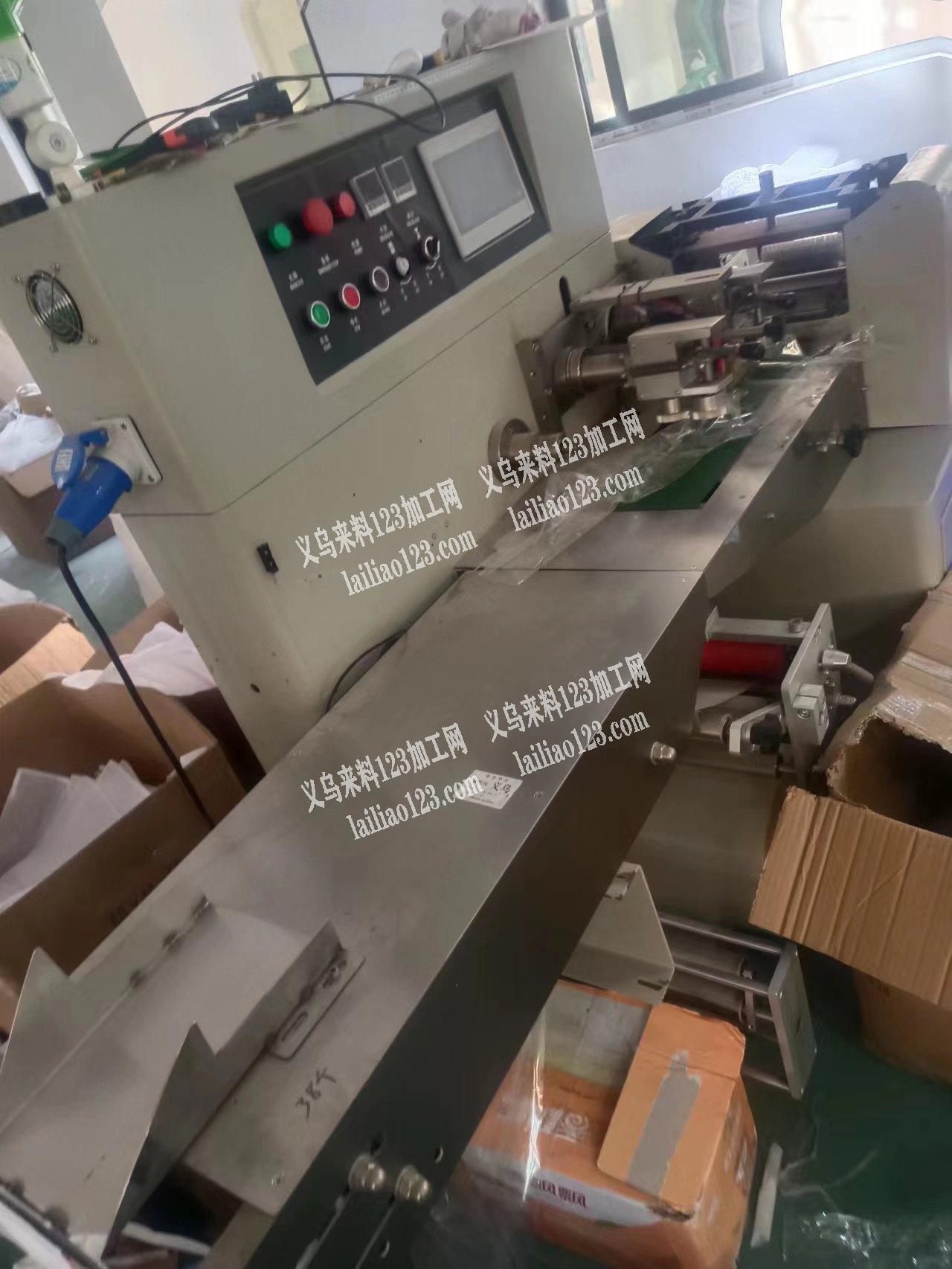 厂里有一台枕式自动包装机处理，9成新，用