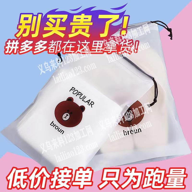 寻找袋子供应商，有的联系下