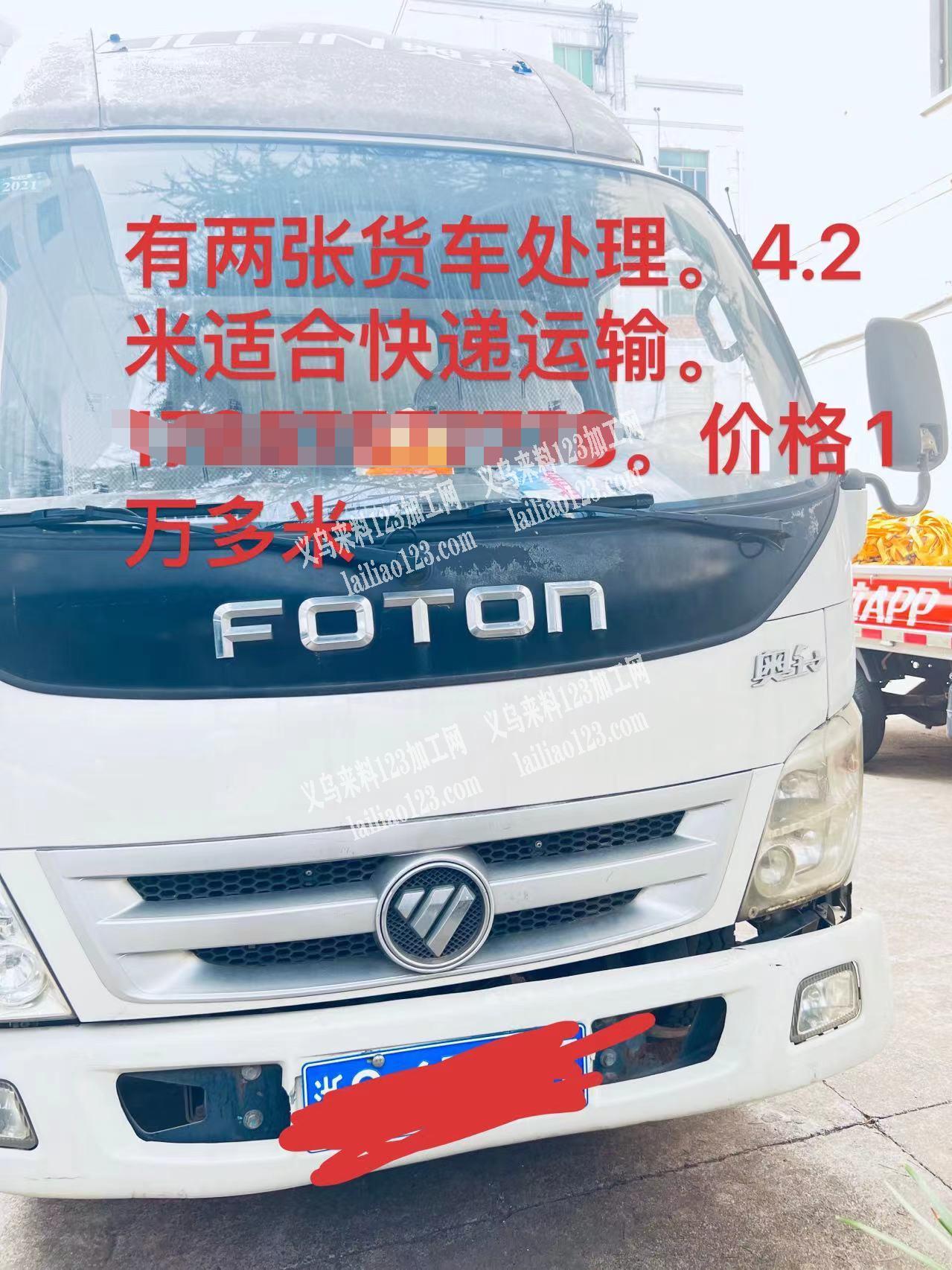 货车转让，有的联系下