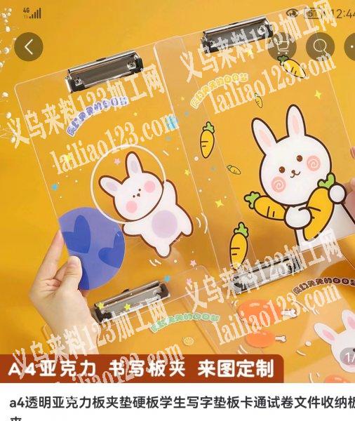 文件夹，板夹配件，我需要找这个东西，做成